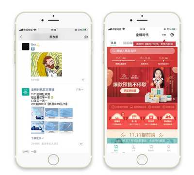 透過“雙11”營(yíng)銷，微盟解析廣告主如何在流量大戰(zhàn)中突圍